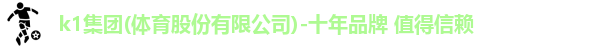k1体育